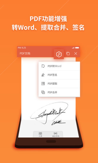 WPS Office ios V10.15.0