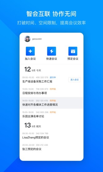 Ѷ鰲׿ V2.1.1.438