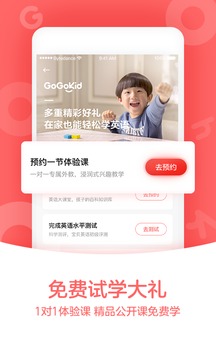 GOGOKIDӢios V2.2.0