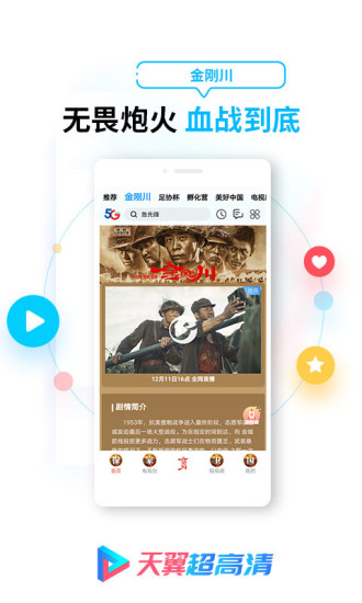 尲׿TV V5.5.0.25